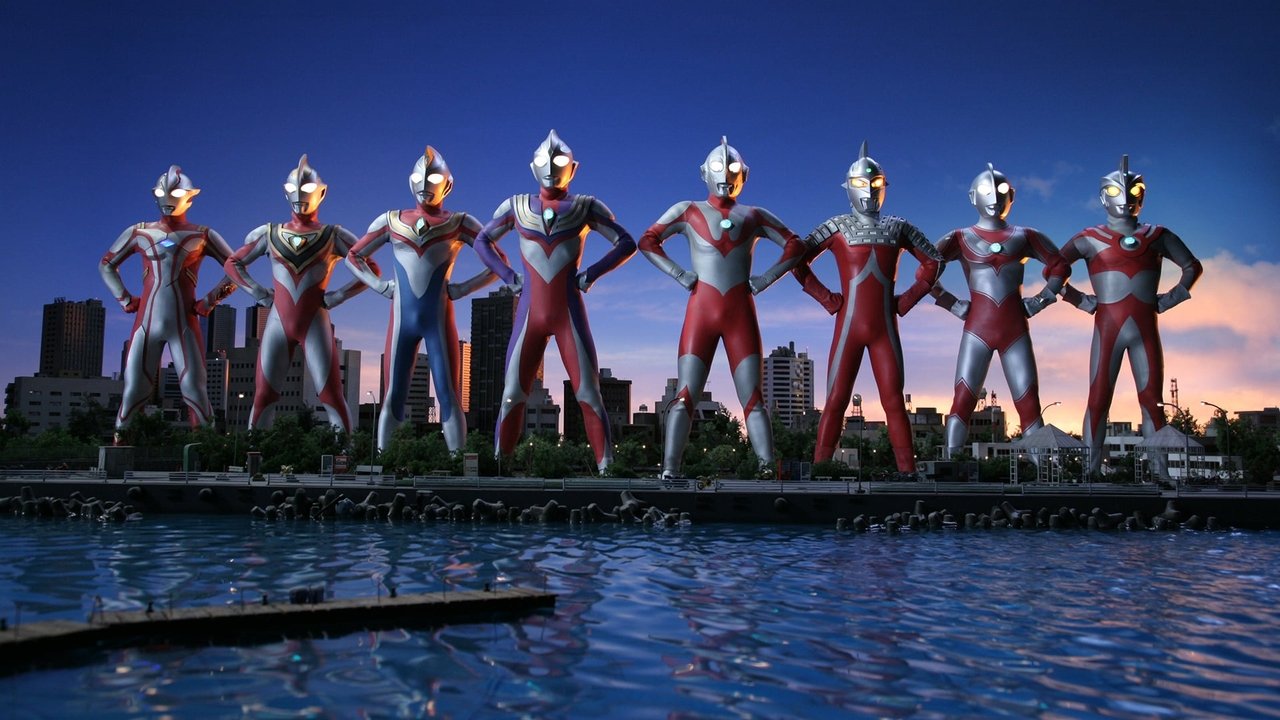 大決戦!超ウルトラ8兄弟