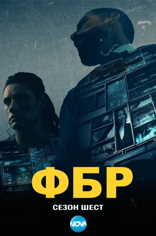 ФБР