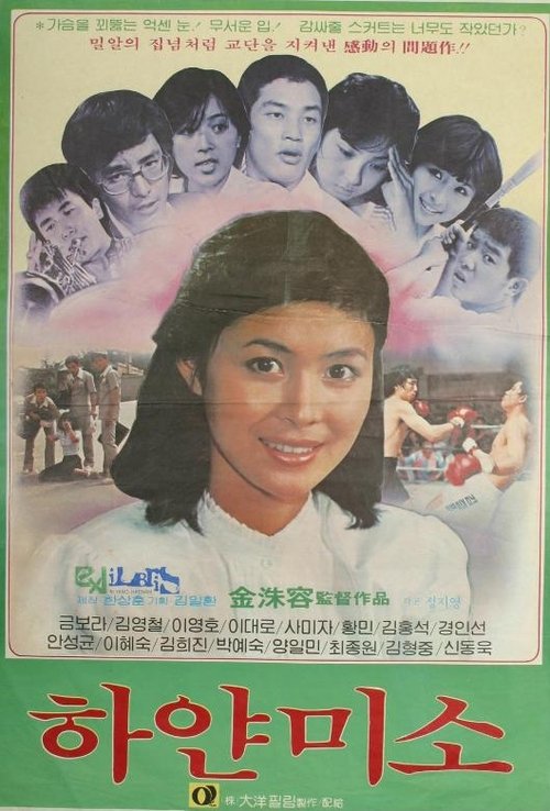 하얀 미소