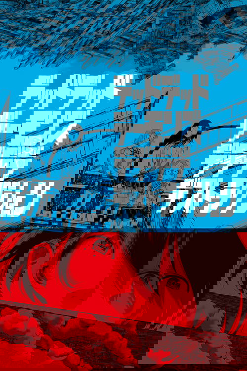 デッドデッドデーモンズデデデデデストラクション