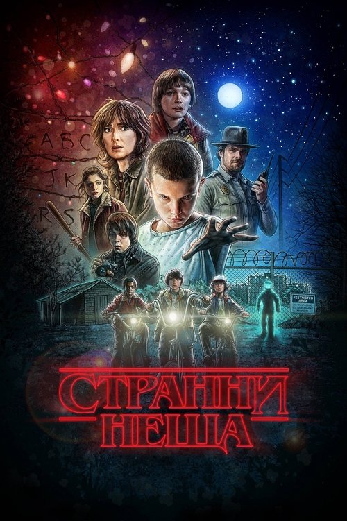 Странни неща