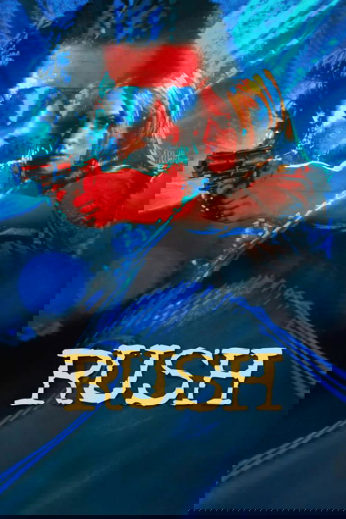 Бяла омая